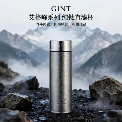 GINT嘉特纯钛保温杯男士高端茶水分离车载商务办公水杯送爸爸礼物
