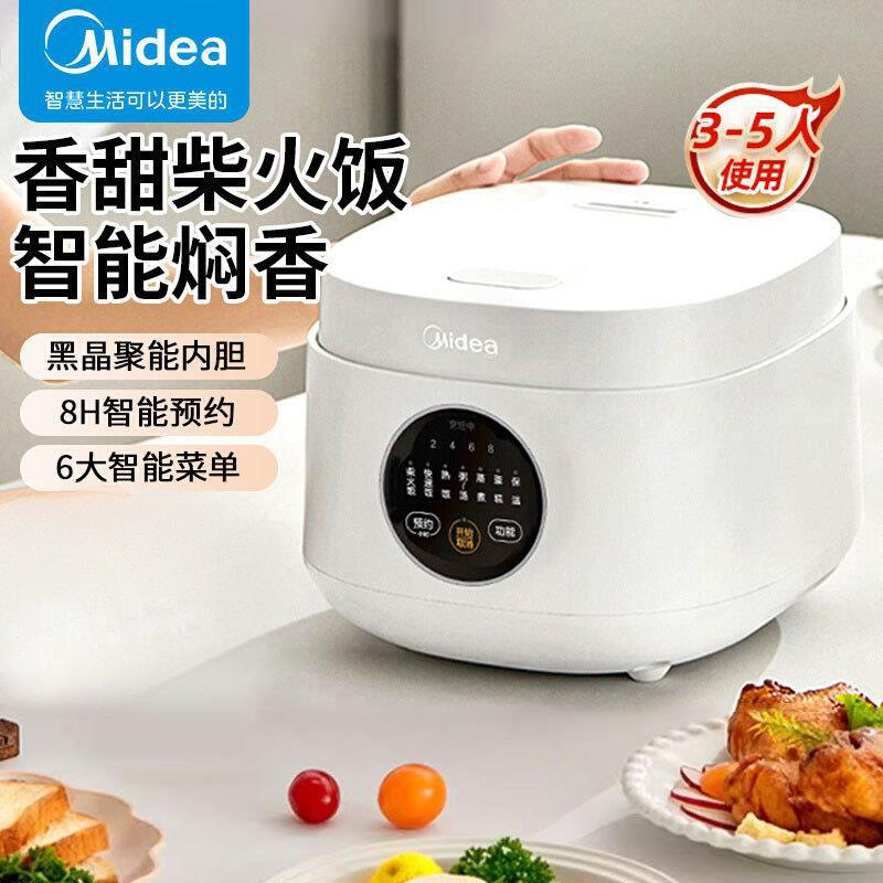 美的电饭锅迷你电饭煲家用2到3人3升煮饭锅电煮锅易清洗小巧机身