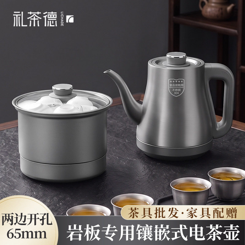 嵌入式电茶炉岩板双孔电热烧水壶茶台泡茶全自动上水煮茶岩板