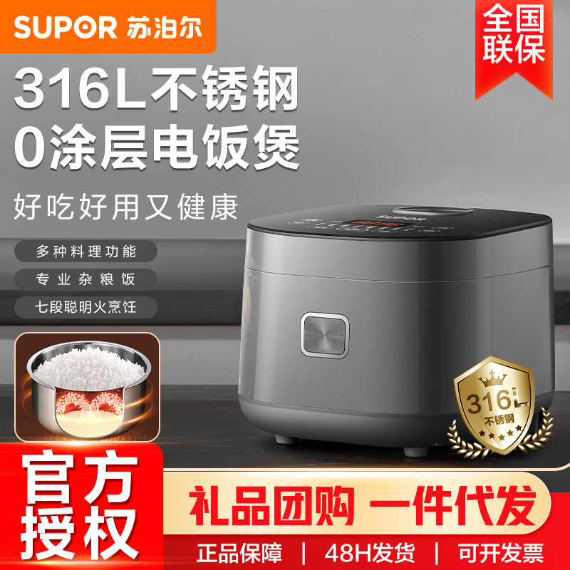 苏泊尔（SUPOR）电饭煲 316L不锈钢内胆无涂层电饭煲SF40FC9001
