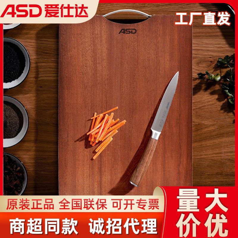 爱仕达菜板切菜板实木整木砧板便携乌檀木双面加厚家用案板厨具