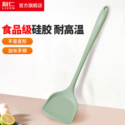 利仁 gjc-3926锅铲炒菜铲子 硅胶铲子不粘锅炒勺耐高温硅胶铲