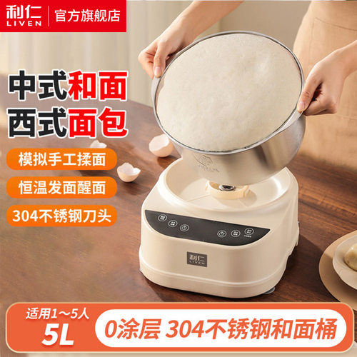 利仁HMJ-D5036S和面机家用揉面机厨师机搅面机发面机醒面机搅拌机
