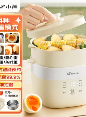 小熊煮蛋器ZDQ-T10Y2自动断电家用小型蒸蛋器电蒸锅多功能煮蛋神