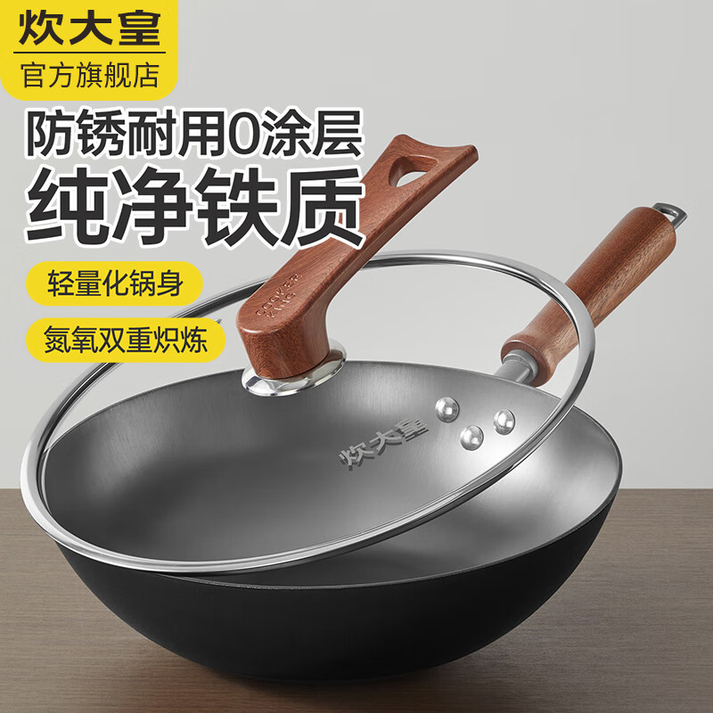 炊大皇炒锅防滑铸铁锅家用炒菜锅健康无涂层炒菜锅