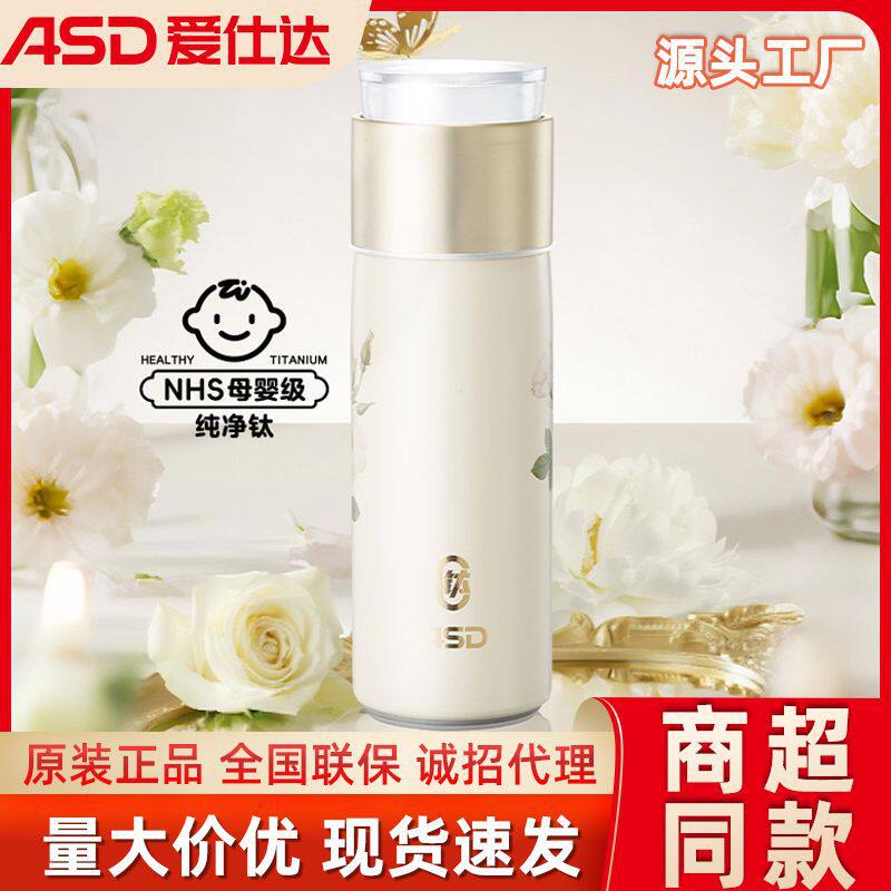 爱仕达繁花轻语纯钛茶水分离杯400mL保温杯车载家用简约便捷厂家