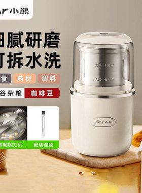 小熊咖啡豆磨粉机MDJ-D02H1研磨机家用研磨杯打粉机迷你粉碎机小