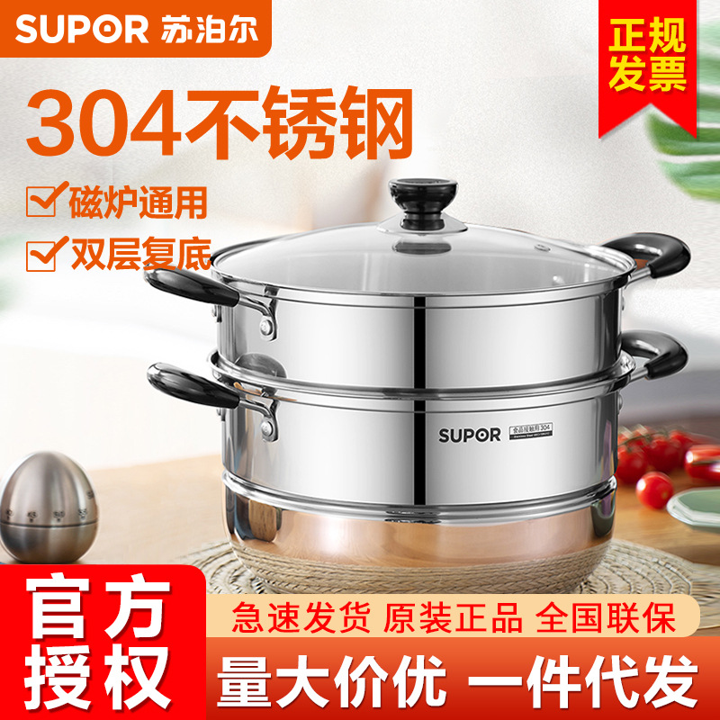 苏泊尔蒸锅 304不锈钢双层复底汤锅二层蒸笼可视玻璃蒸锅