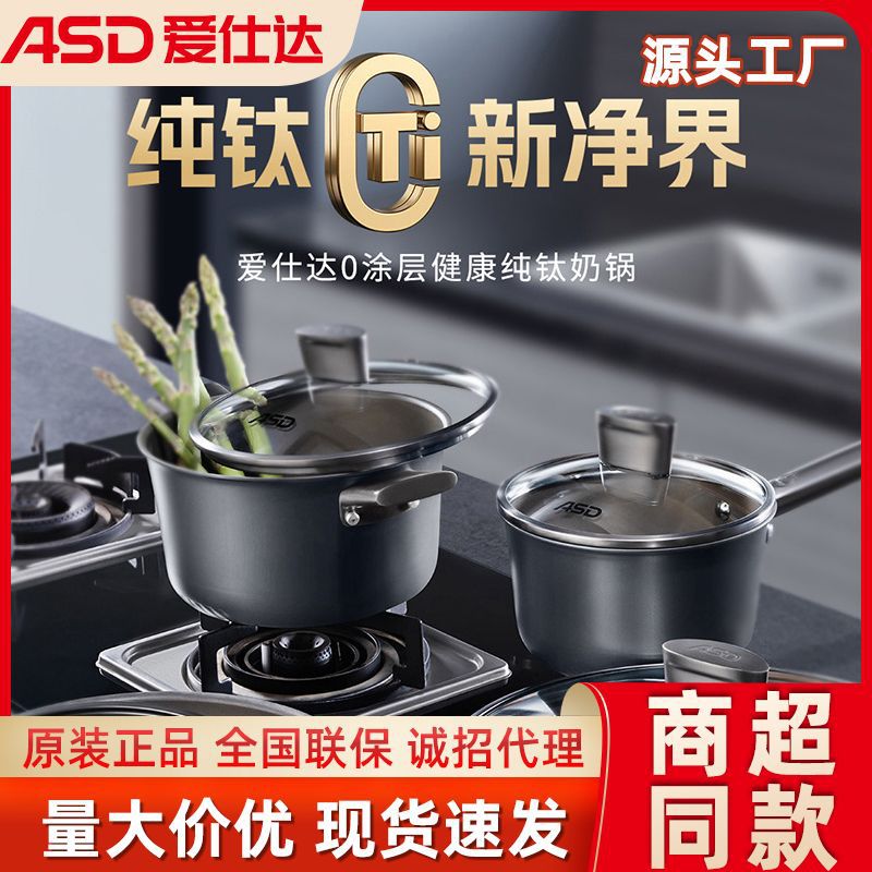 爱仕达健康钛-钛芯旋风汤锅TT22Z6Q 锅口直径22cm明火通用厂家