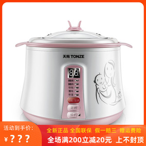 Tonze/天际 DDG-8B 白瓷电炖锅 宝宝煮粥锅婴儿BB煲智能预约辅食