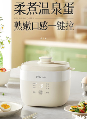 小熊煮蛋器ZDQ-Q05E3蒸蛋器自动断电家用小型多功能蒸鸡蛋煮蛋神