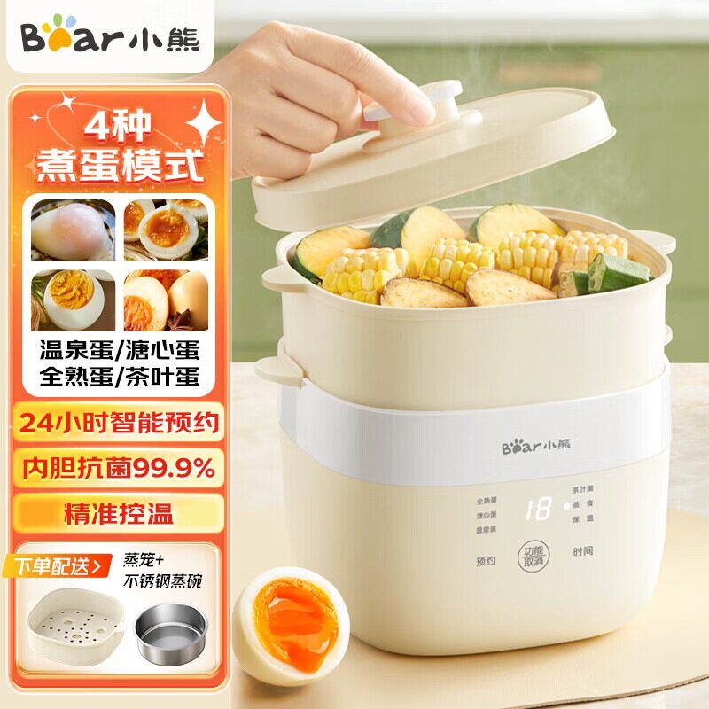 小熊煮蛋器ZDQ-T10Y2自动断电家用小型蒸蛋器电蒸锅多功能煮蛋神