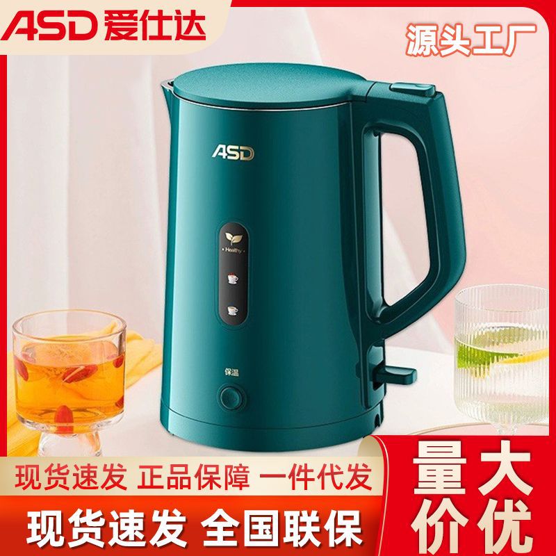 爱仕达电热水壶烧水壶家用316L不锈钢电水壶大容量智能防烫热