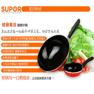 苏泊尔炒锅爱家两件套平底煎炒锅铁锅多用途家用不粘锅套装T0934T