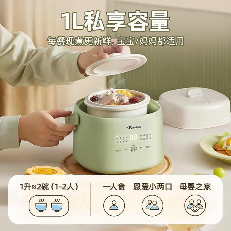 小熊电炖盅DDZ-J10P1 隔水炖家用煲汤燕窝电炖锅陶瓷全自动辅食锅