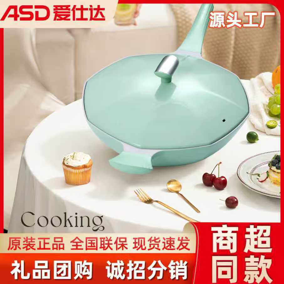 爱仕达炒锅八角不粘锅搪瓷炒菜锅网红高颜值家用明火通用锅具