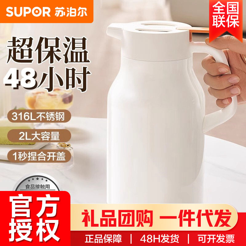 苏泊尔锁温保温壶大容量水壶热水瓶办公家用 1.5L奶油白KCV15BF50