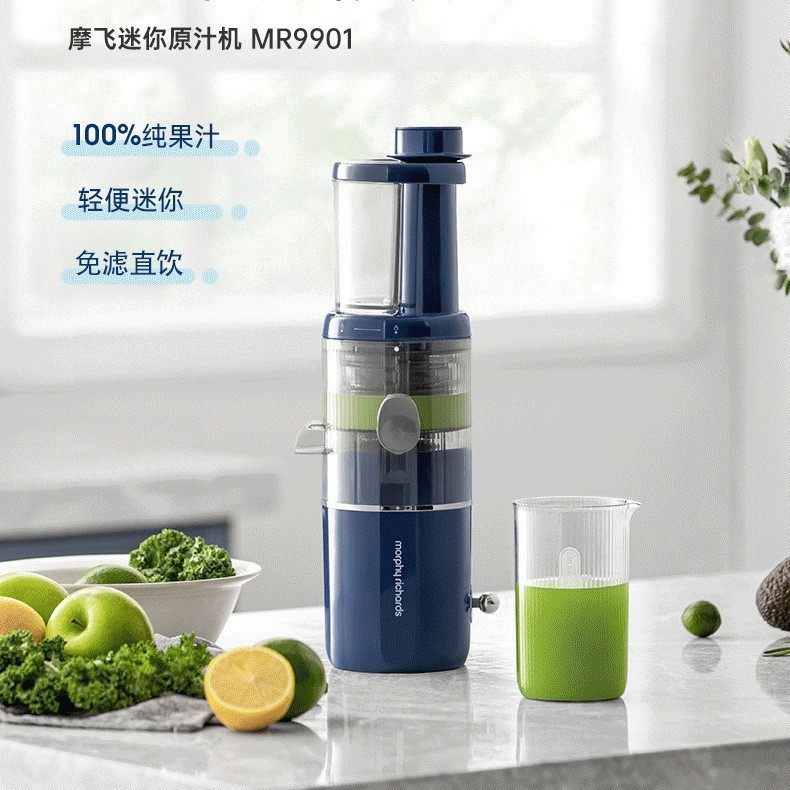 摩飞榨汁机渣汁分离原汁机家用便携式炸果汁机高出汁率免滤直饮