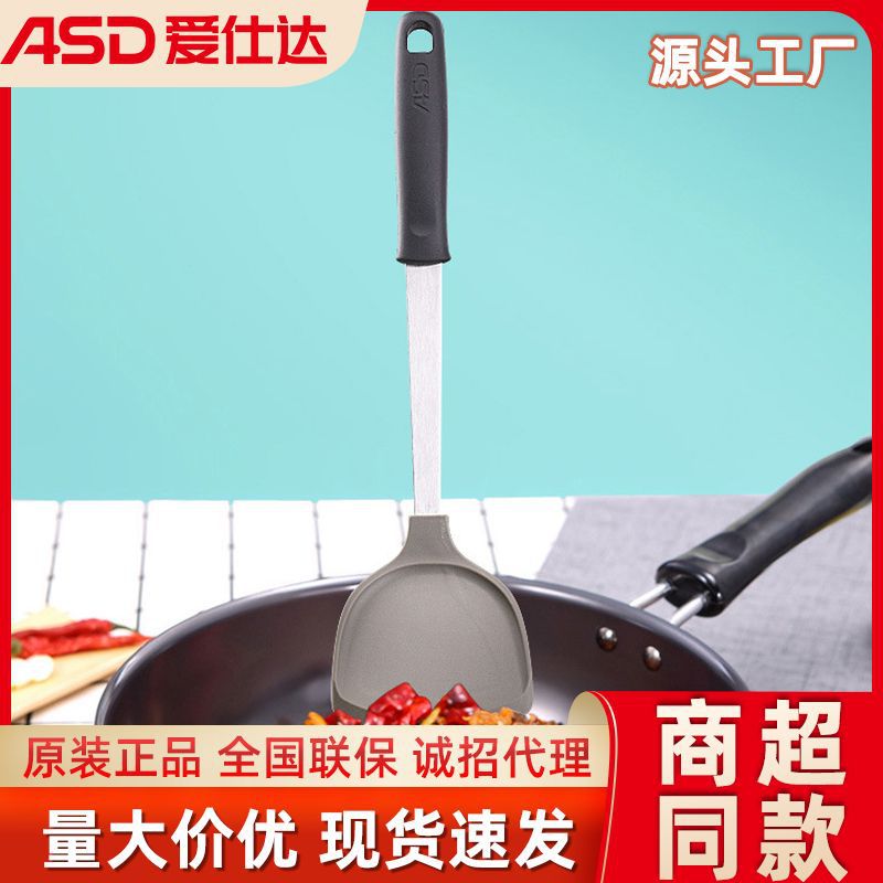 爱仕达硅胶铲不锈钢包硅胶锅铲家用不粘锅专属护锅铲耐高温厂家