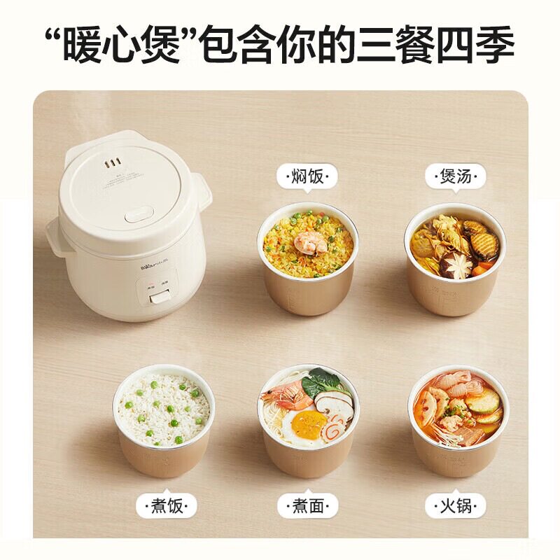 小熊迷你电饭煲DFB-S12C2小型1到2人电饭锅家用多功能煮饭锅宿舍