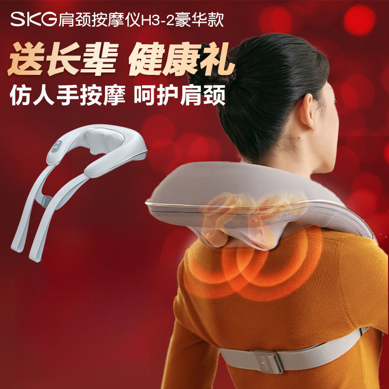 SKG肩颈按摩仪礼物女生实用生日礼物披肩按摩背部腰部颈椎揉捏