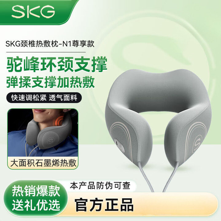 SKG护颈枕u型礼物女生实用生日礼物枕颈椎按摩仪旅行飞机枕头便携