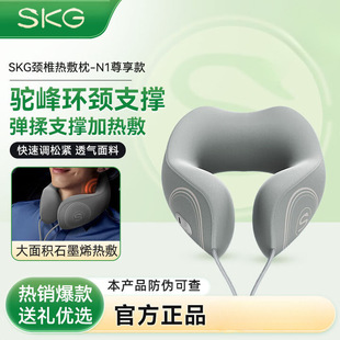 SKG护颈枕u型礼物女生实用生日礼物枕颈椎按摩仪旅行飞机枕头便携