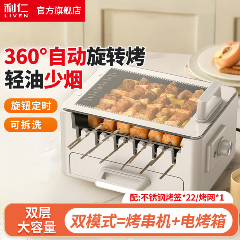 利仁KL-J2527电烤盘电烤炉烧烤肉盘烧烤炉烤串机多功能烤鱼锅煎锅