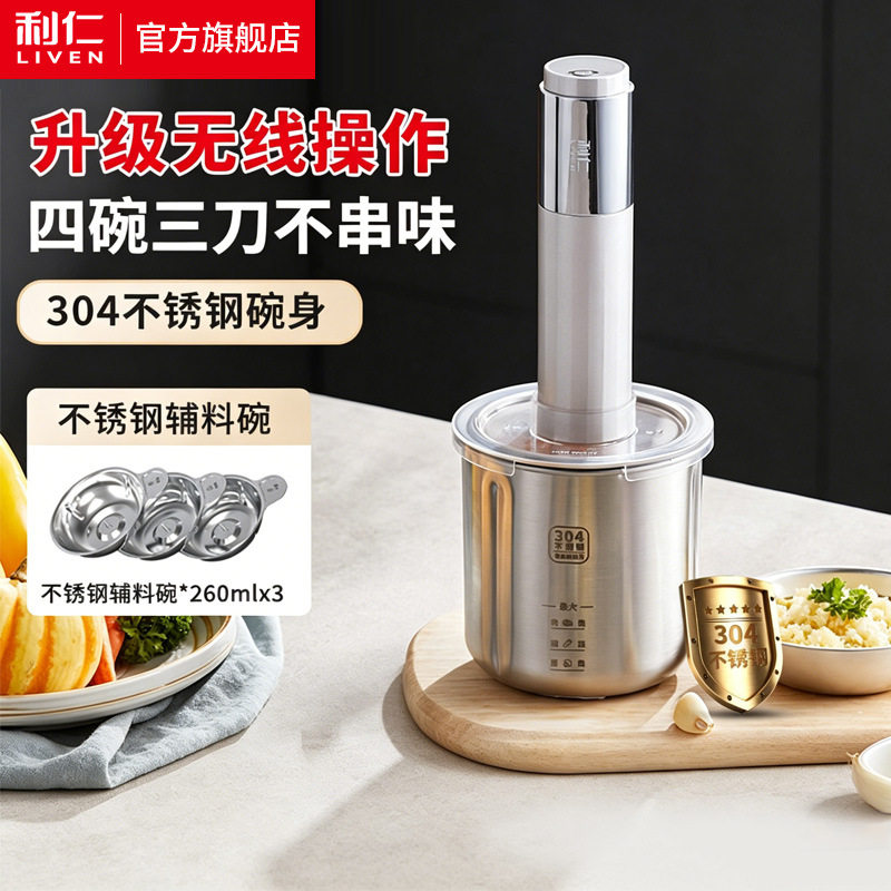 利仁LLJ-D1219磨粉机绞肉机辅食机304不锈钢碗碟绞菜机料理佐料机