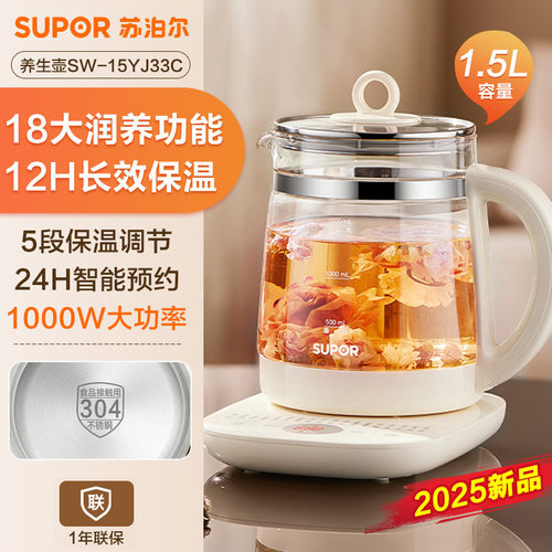 苏泊尔养生壶1.5L全自动按键高硼硅玻璃办公室煮花茶壶SW-15YJ33C