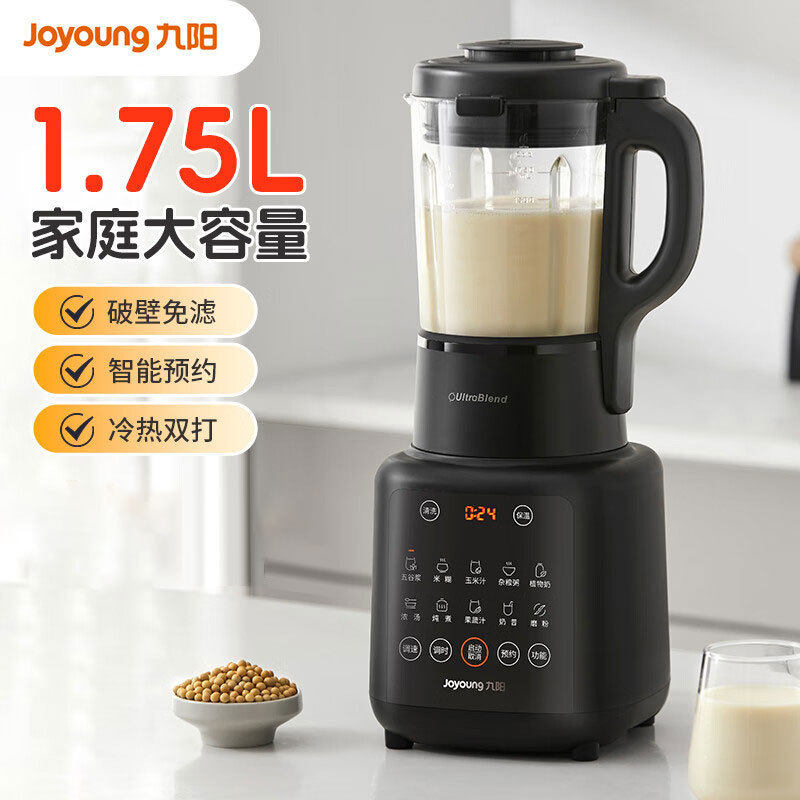 九阳破壁机豆浆机全自动免煮家用1.75升大容量加热多功能低音降噪