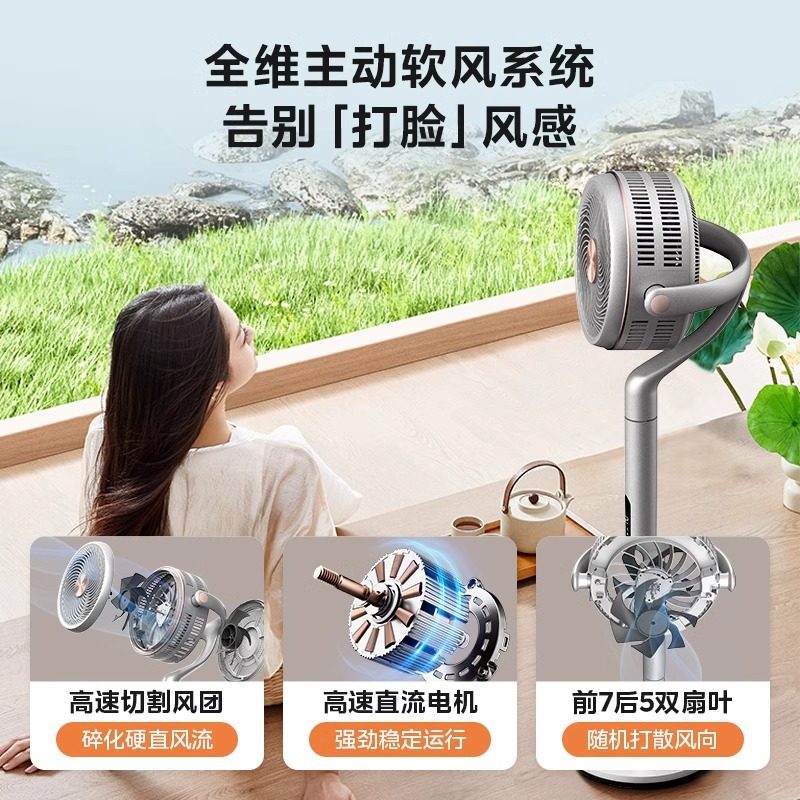 美的空气循环扇家用电风扇落地智能遥控语音直流云朵系列GDH24RS