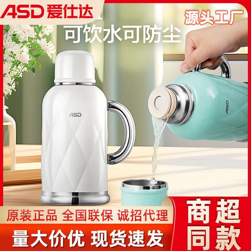 爱仕达316L不锈钢保温壶容量1.7L轻奢简约大容量长效保温瓶厂家