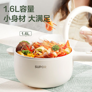 苏泊尔多功能电煮锅宿舍迷你煮面锅小电火锅低功率插电锅1.6L泡面