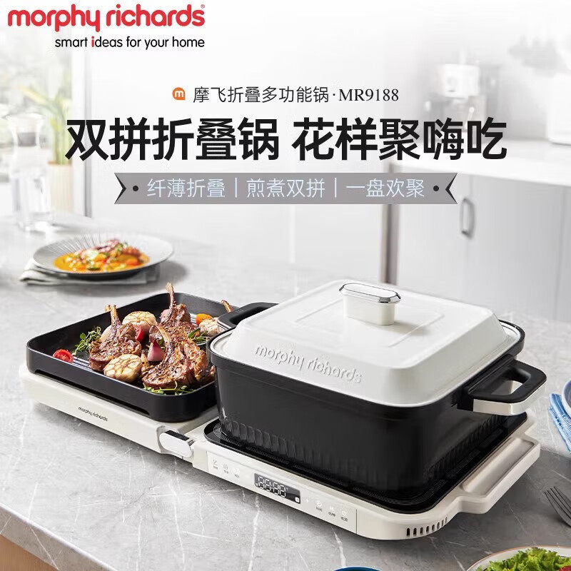 摩飞折叠多功能料理锅电火锅涮烤煎烤厨房电器烹饪机电煮锅聚嗨锅