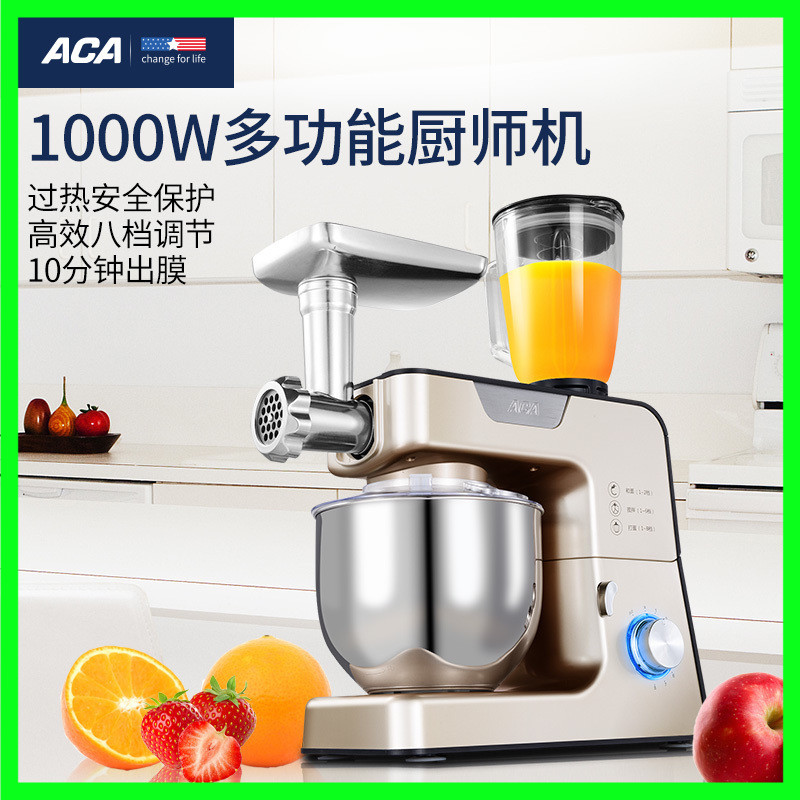 ACA/±±ÃÀµçÆ÷AKM-820S³øÊ¦»ú¶à¹¦ÄܺÍÃæ»ú¼ÒÓýÊÈâ»úÕ¥¹ûÖÁÏÀí»ú