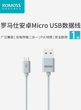 罗马仕老安卓手机数据线适用于oppo华为小米手机充电器线充电线