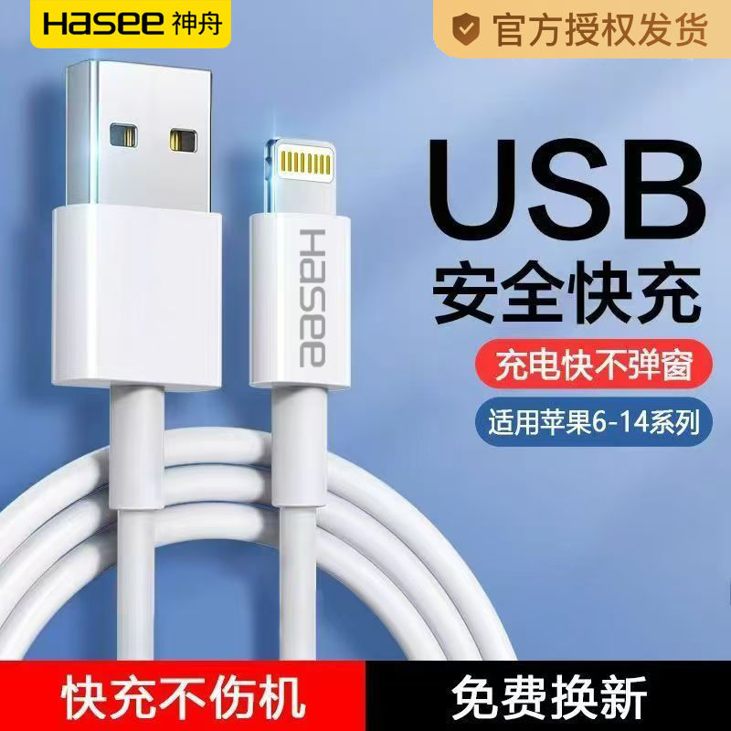 罗马仕适用于苹果数据线充电线加长快充132米3米充电器线