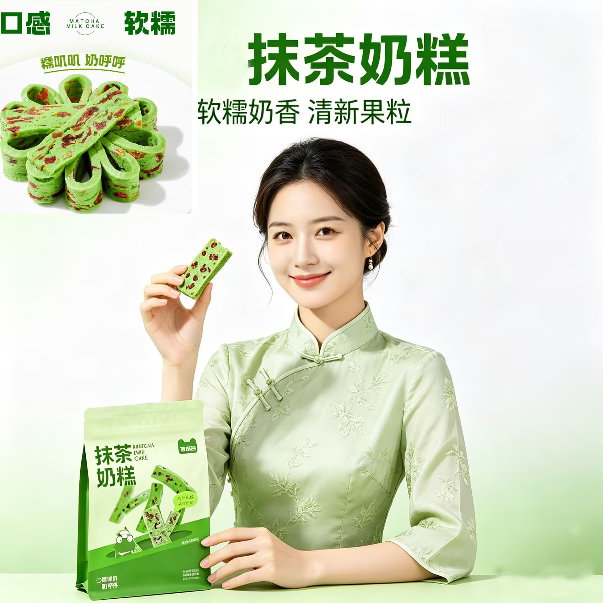 贵茶吾茶白抹茶蔓越莓奶糕软糯