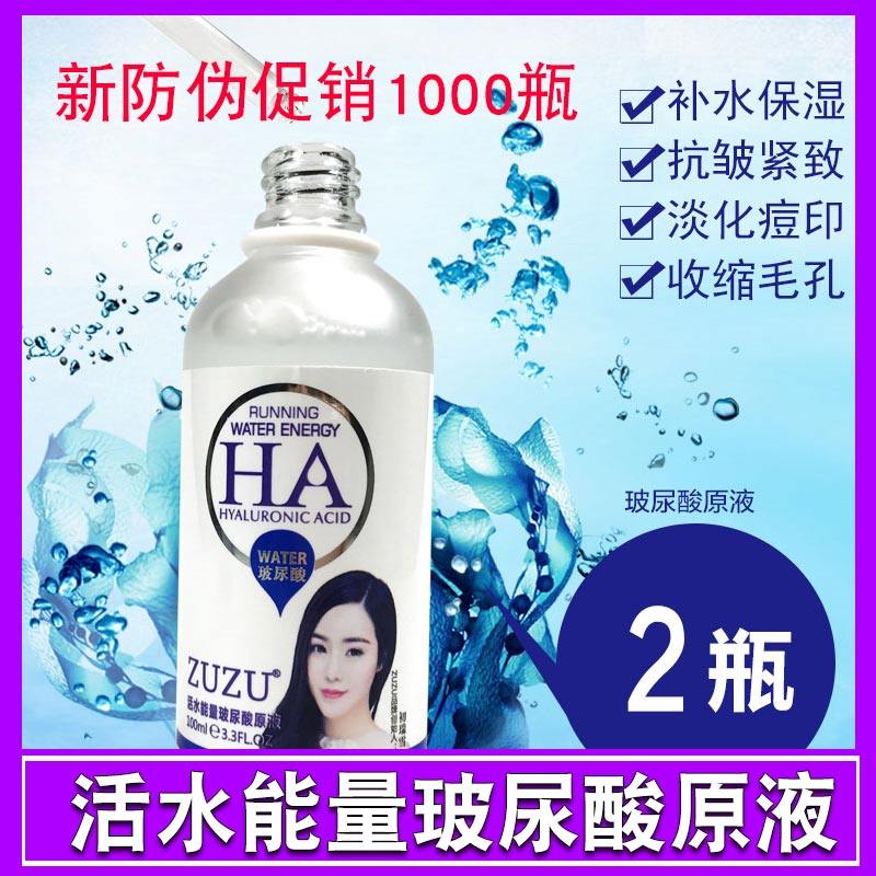 玻尿酸原液精华液高保湿补水去皱纹抗衰提拉紧致抗皱面部520甄选