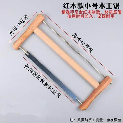 传统老式木工手工锯家用锯木头柴火锯木头柴火锯子手工手工锯木匠