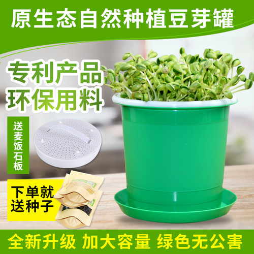 包邮大容量家用豆芽罐发芽桶麦饭石豆芽机豆芽菜种植桶绿豆黄豆芽 - 封面