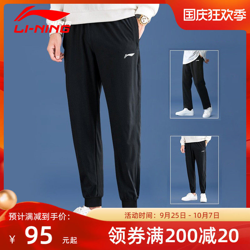 李甯冰絲運動褲男衛褲收口2022夏季大碼寬松休閑束腳速幹棉長褲子在類目 運動服/休閒服裝, 運動褲, 運動長褲中 - 來自Buy2taobao.com提供專業的淘寶代購服務