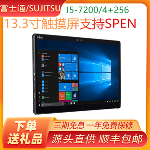 富士通Q738二合一平板电脑windows10系统13.3寸支持笔触超薄电脑