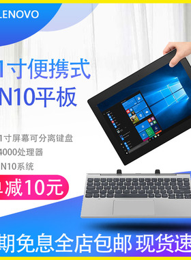Lenovo/联想D330 D335二合一pc平板电脑笔记本10.1寸便携商务办公