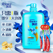 正品 飘柔1000毫升兰花去屑水润洗发露赠送109克进口高露洁牙膏1支