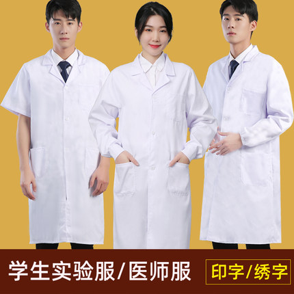 短袖白大褂护士服医用长袖学生实验服口腔门诊医院工作服透气男女