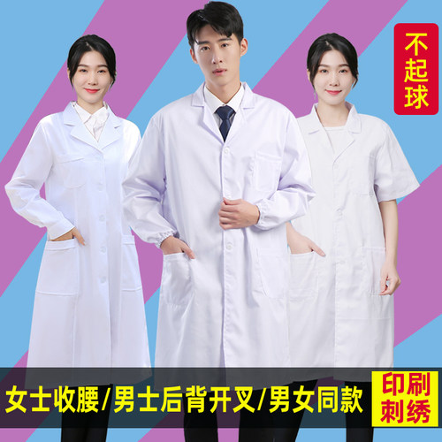 长袖大学生连体医师服