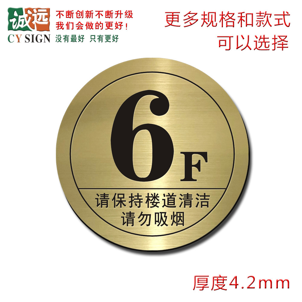 楼层牌楼层号楼层索引牌号码牌楼层贴 数字牌指示牌标示牌定制