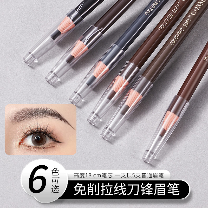 亨丝1818拉线眉笔防水不晕染正品木质硬芯批发眉粉化妆师专用